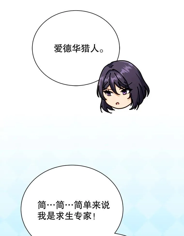 70.岛屿求生 第66页