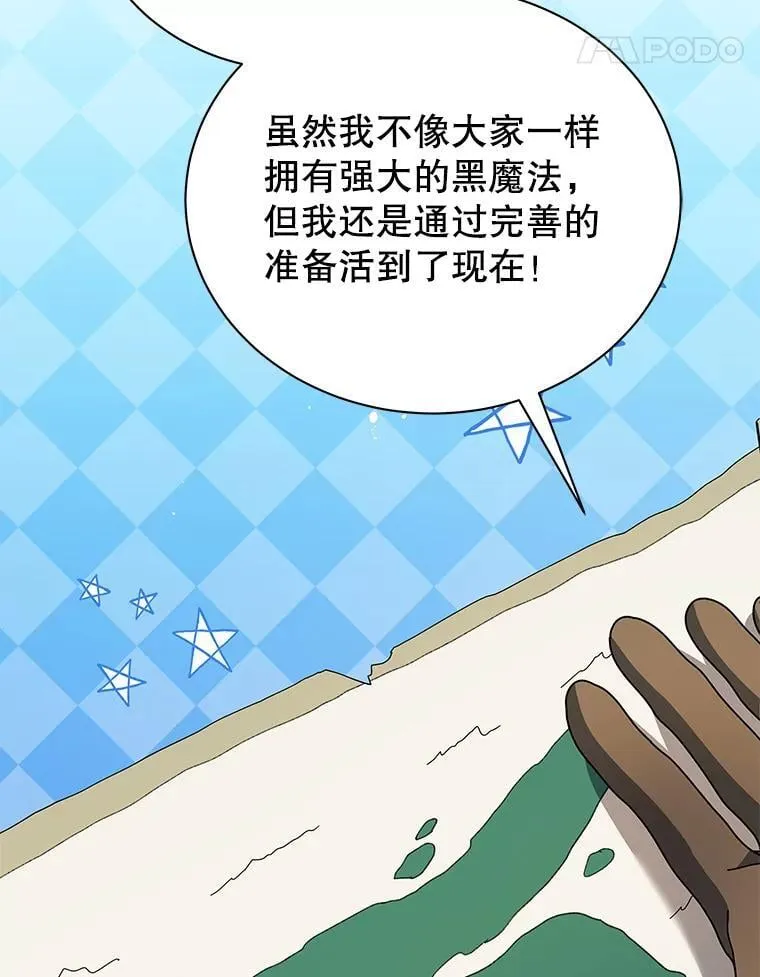 70.岛屿求生 第67页