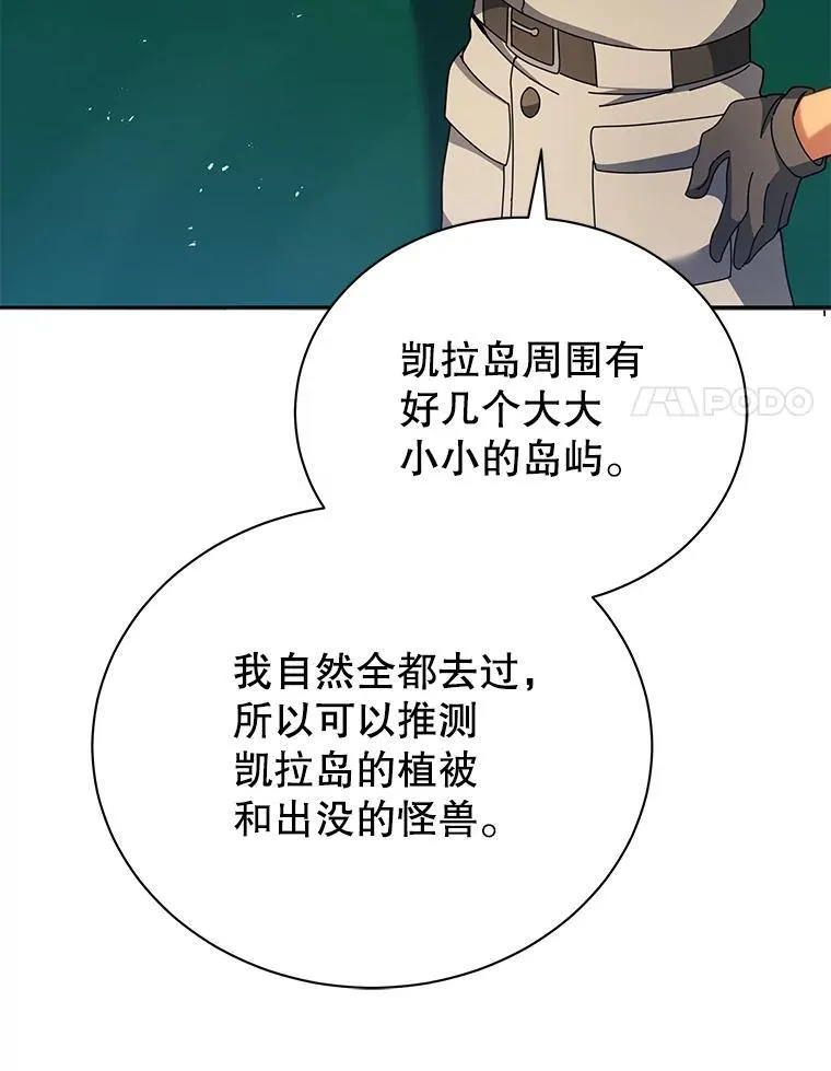 70.岛屿求生 第70页