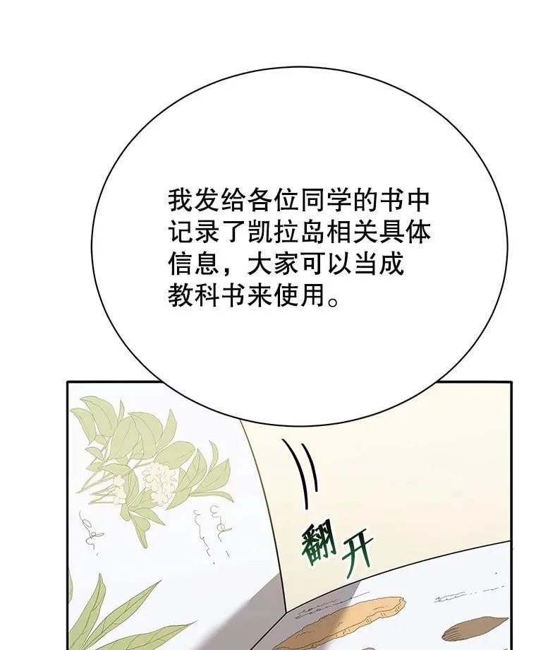 70.岛屿求生 第71页