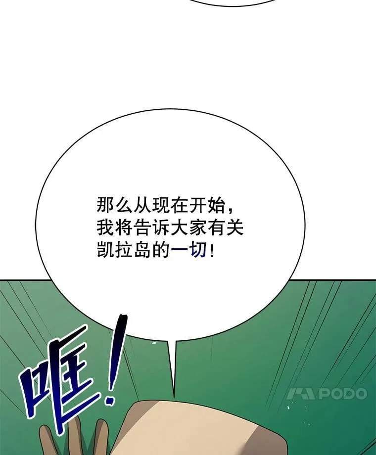 70.岛屿求生 第73页