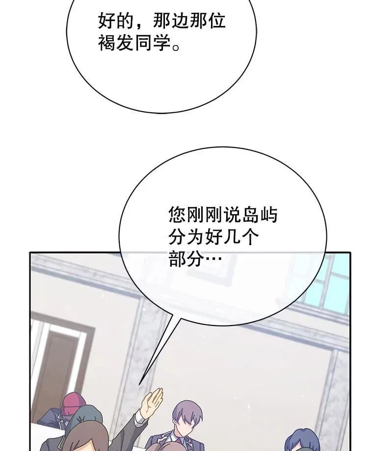 70.岛屿求生 第78页