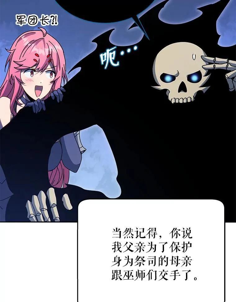 70.岛屿求生 第88页