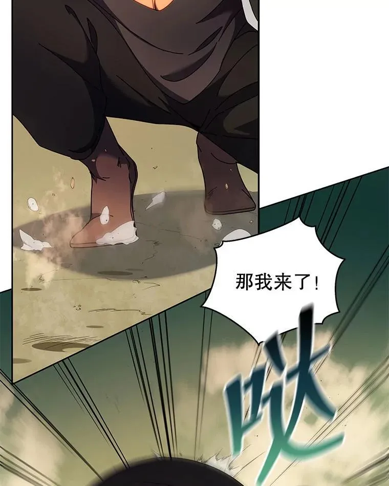68.出尔反尔 第6页