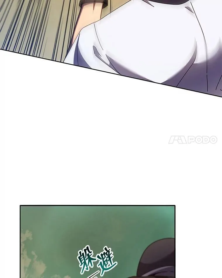 68.出尔反尔 第8页