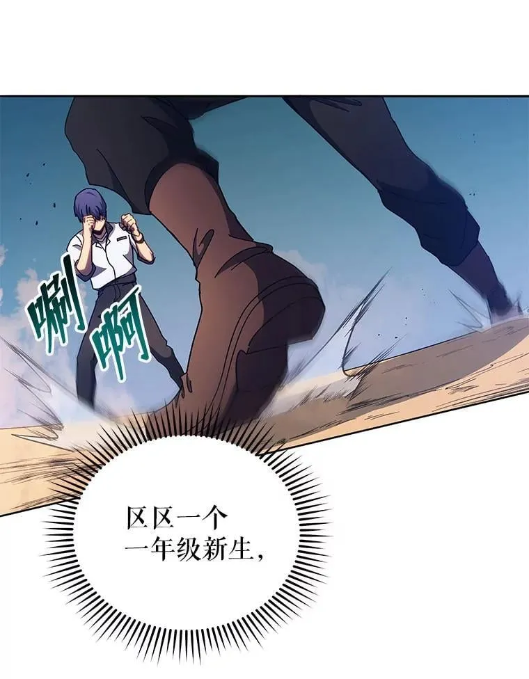 68.出尔反尔 第21页