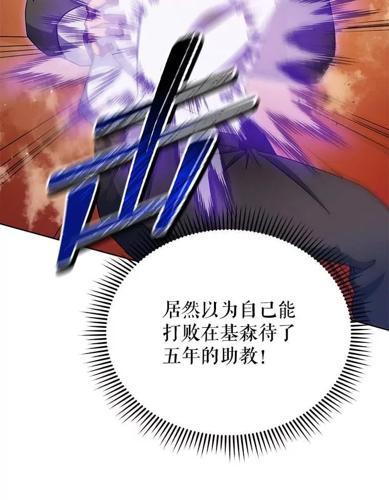 68.出尔反尔 第23页