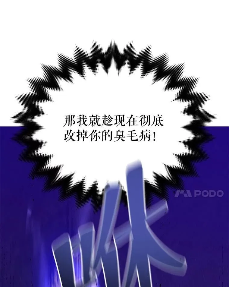68.出尔反尔 第28页