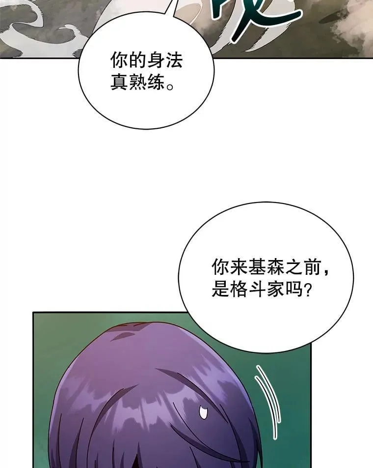 68.出尔反尔 第36页