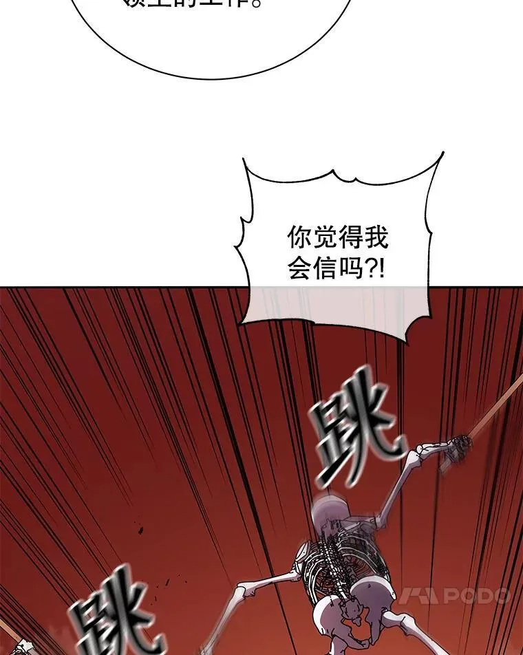 68.出尔反尔 第38页