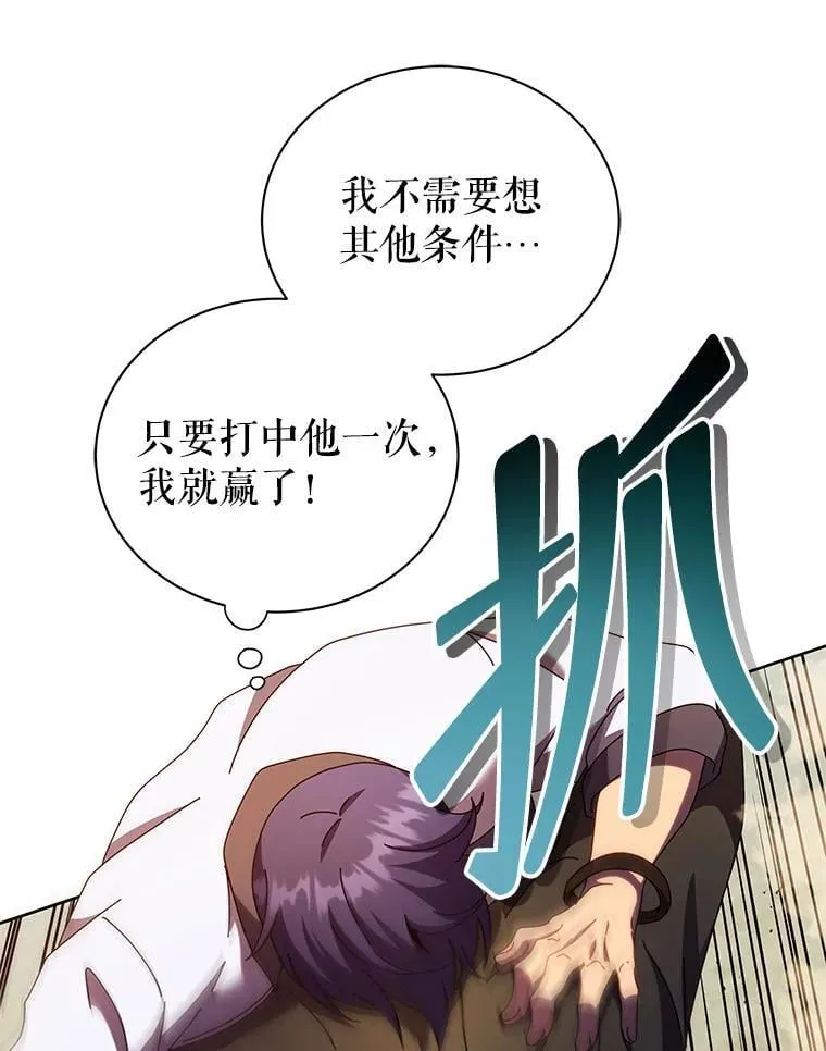 68.出尔反尔 第40页