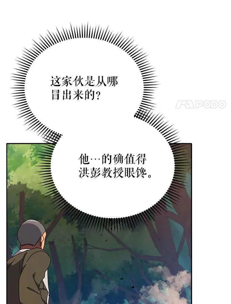 68.出尔反尔 第52页