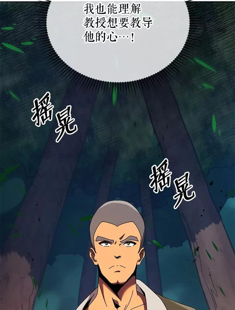 68.出尔反尔 第54页