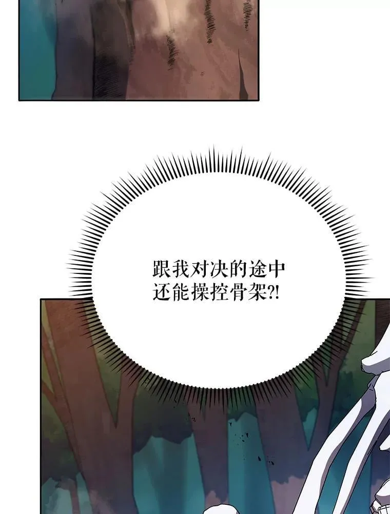 68.出尔反尔 第59页