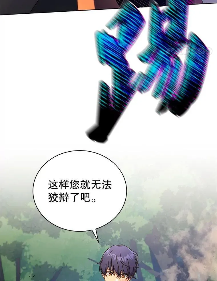 68.出尔反尔 第85页