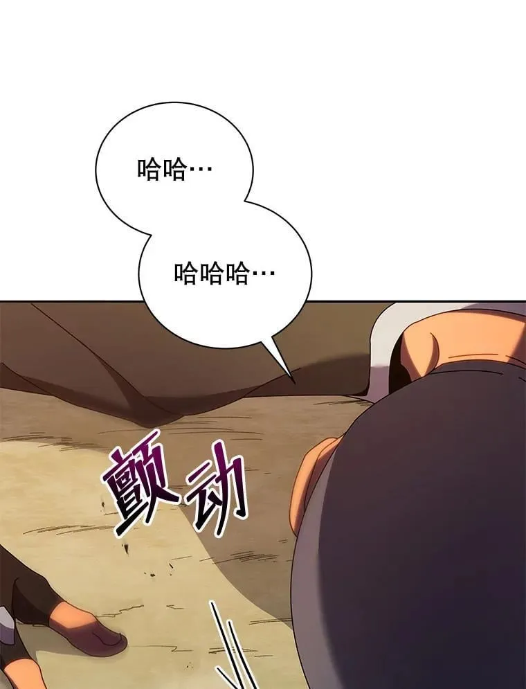 68.出尔反尔 第89页