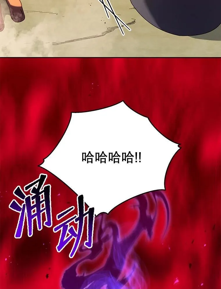 68.出尔反尔 第90页