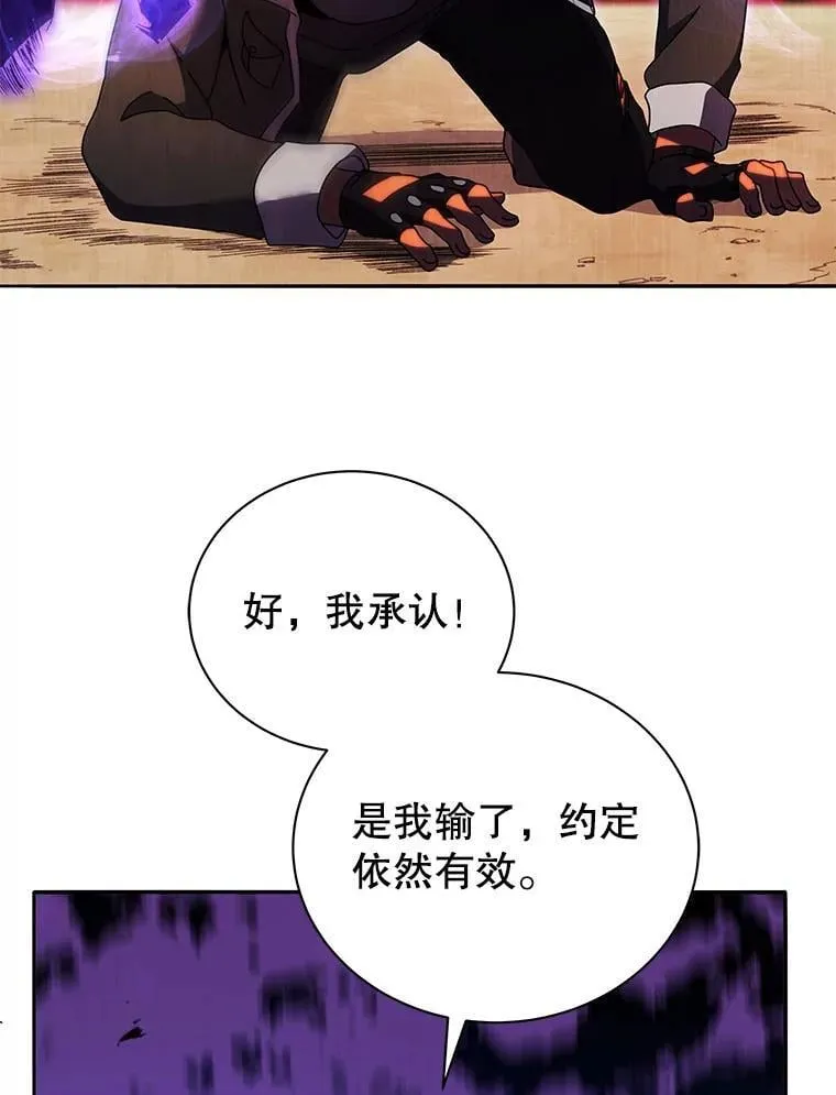 68.出尔反尔 第92页