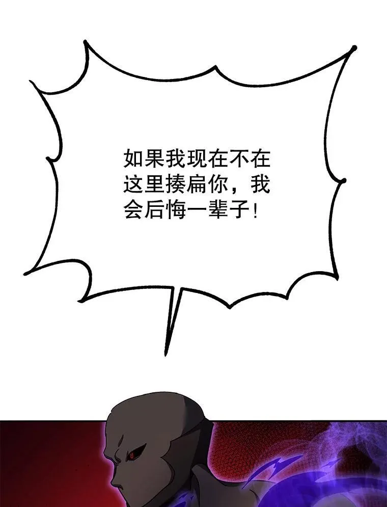 68.出尔反尔 第96页