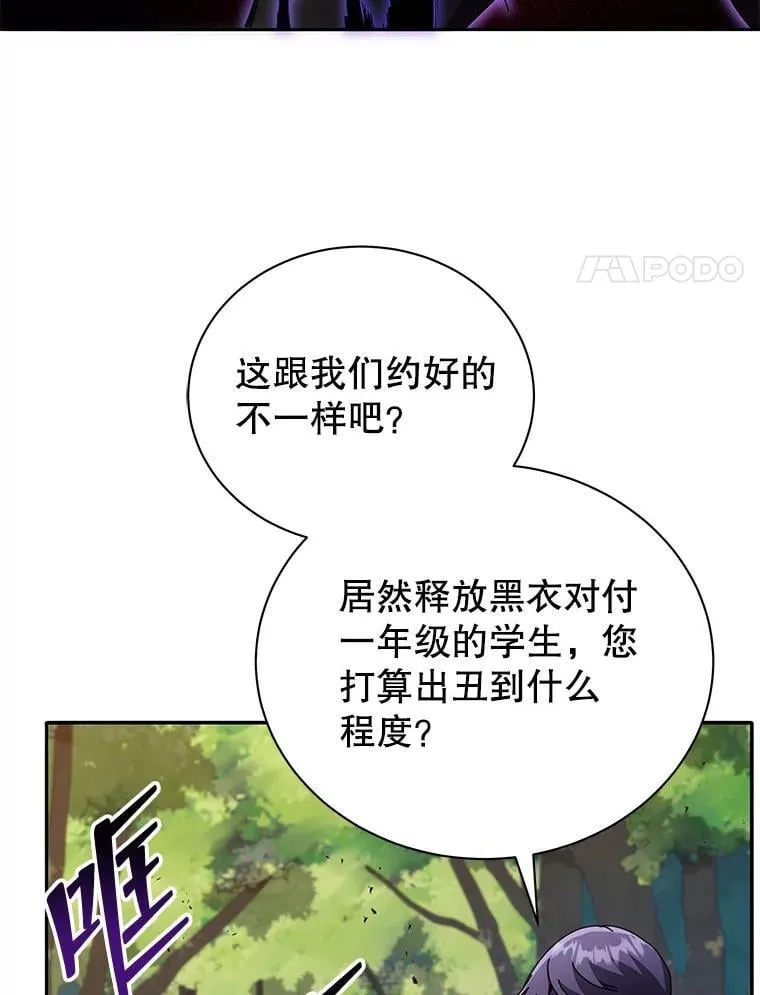 68.出尔反尔 第98页