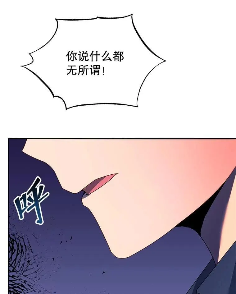 68.出尔反尔 第100页