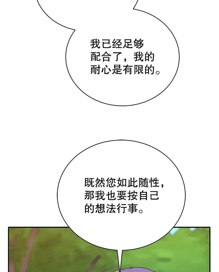 68.出尔反尔 第103页