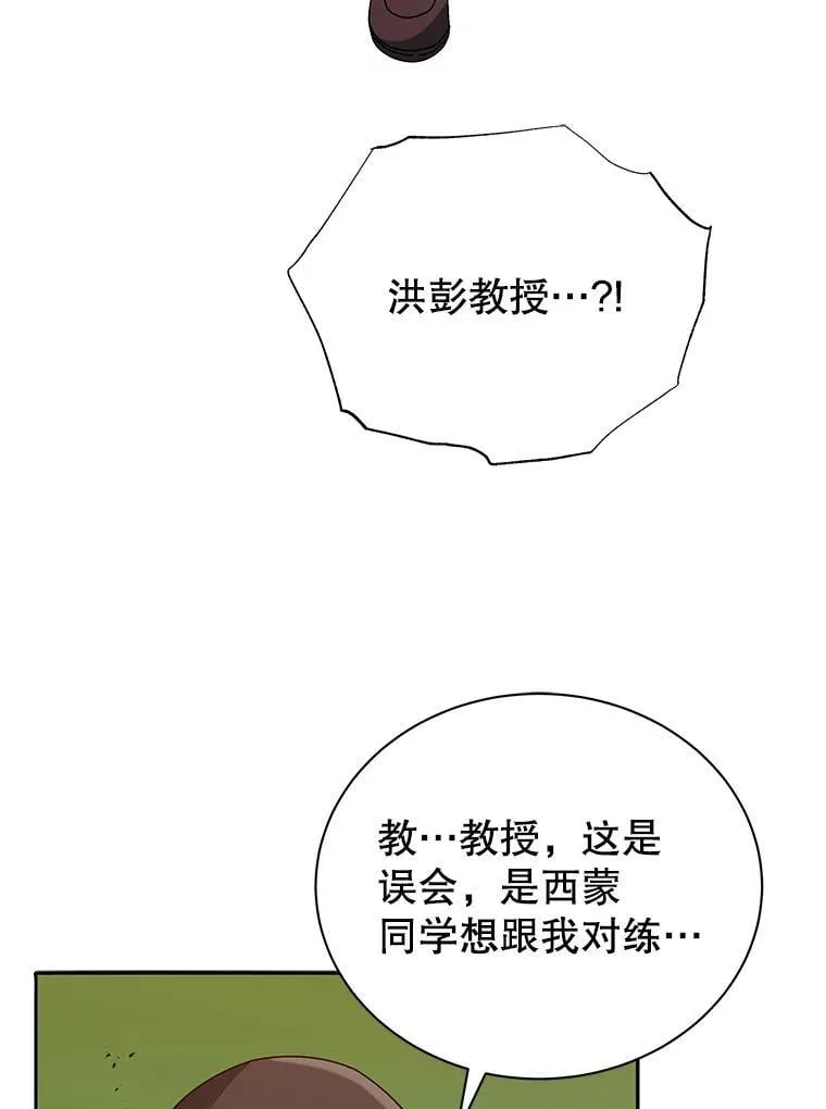 68.出尔反尔 第113页
