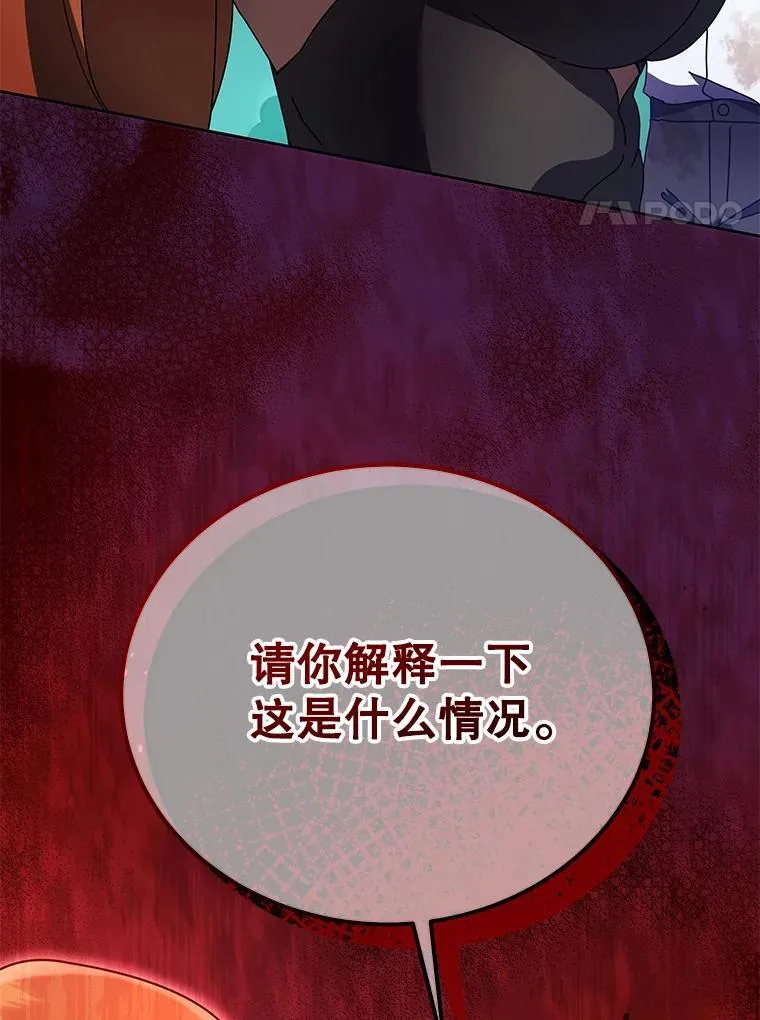 68.出尔反尔 第118页