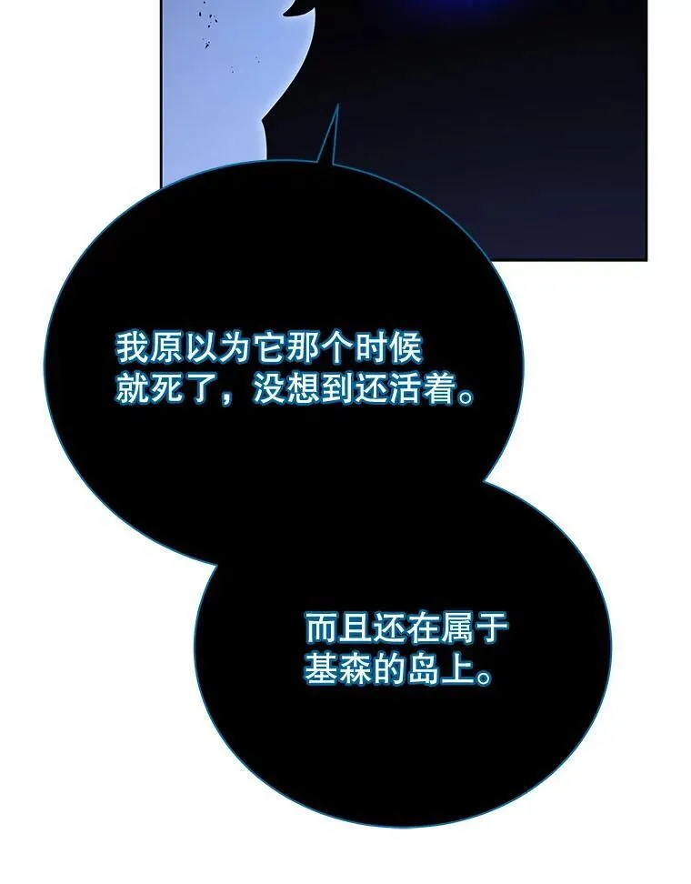 71.必须干掉他 第5页
