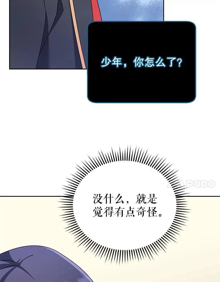 71.必须干掉他 第7页