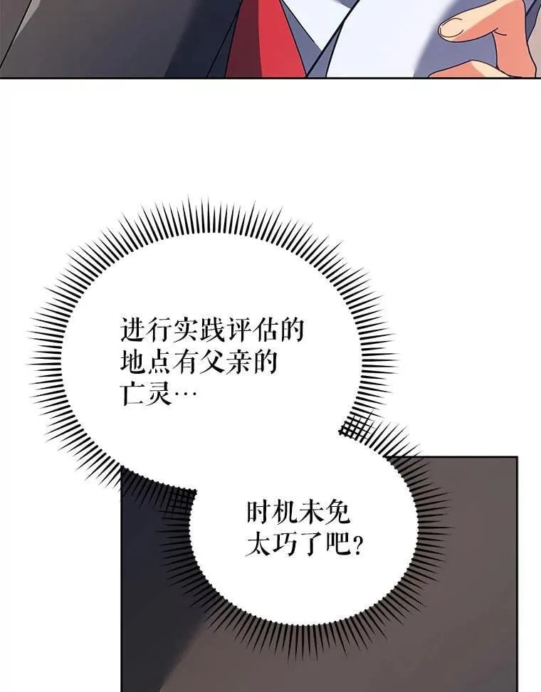 71.必须干掉他 第9页