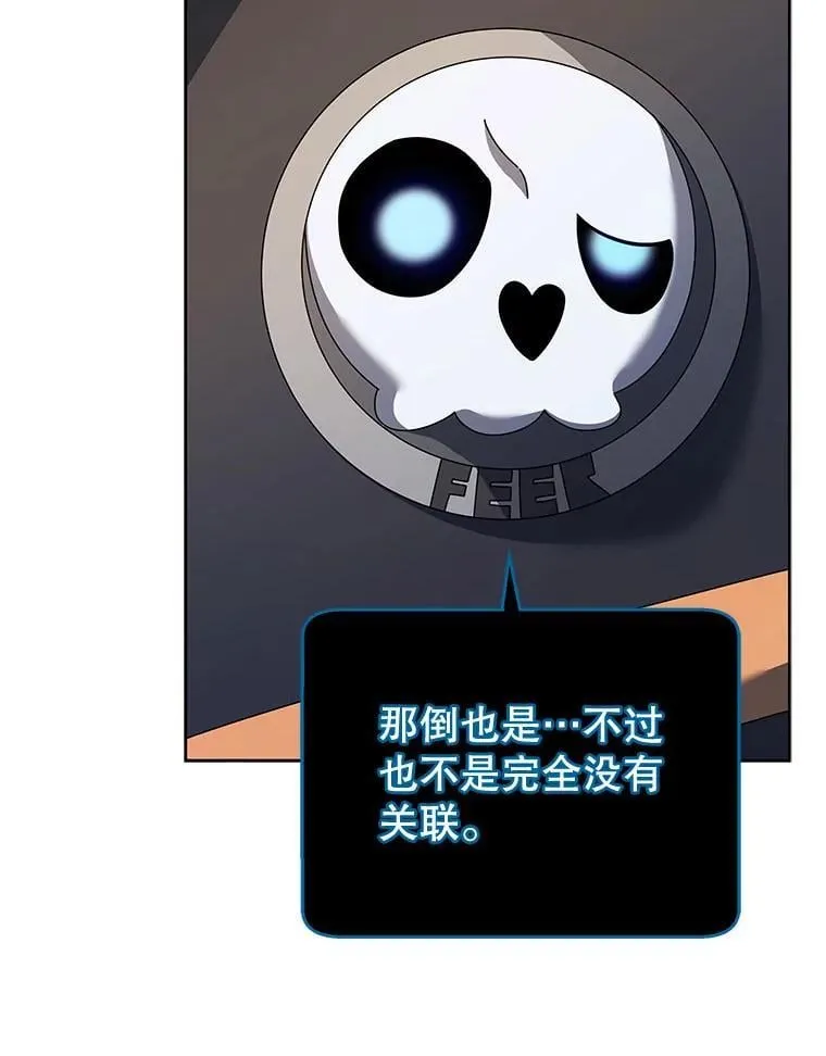 71.必须干掉他 第10页