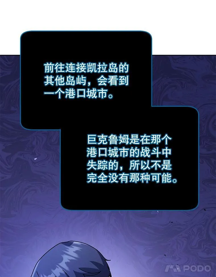 71.必须干掉他 第11页