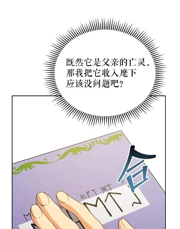 71.必须干掉他 第13页