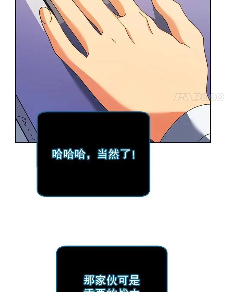 71.必须干掉他 第14页