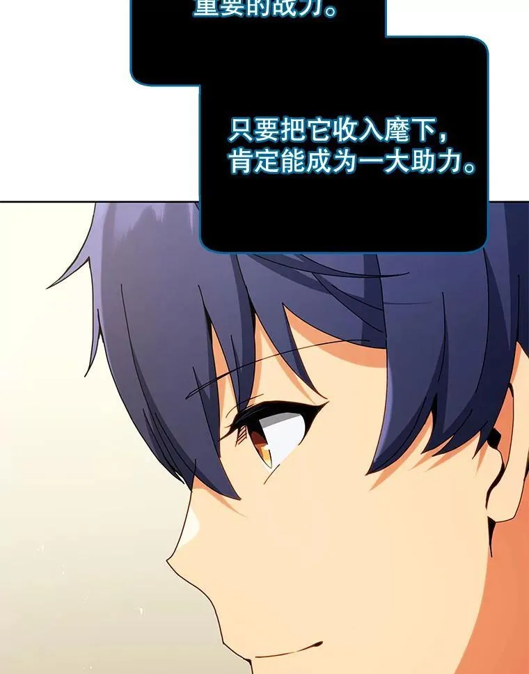 71.必须干掉他 第15页