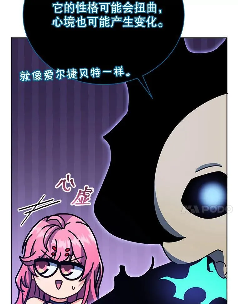 71.必须干掉他 第17页