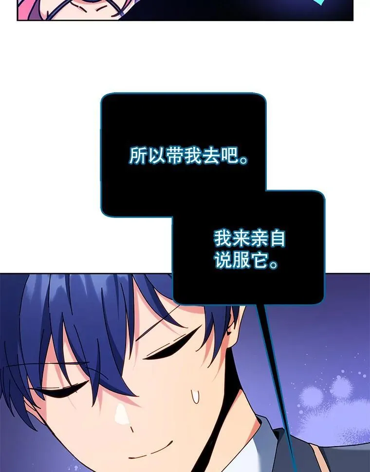 71.必须干掉他 第18页