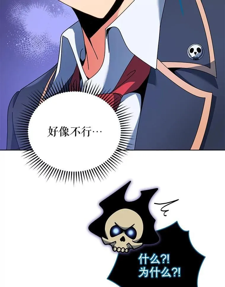 71.必须干掉他 第19页
