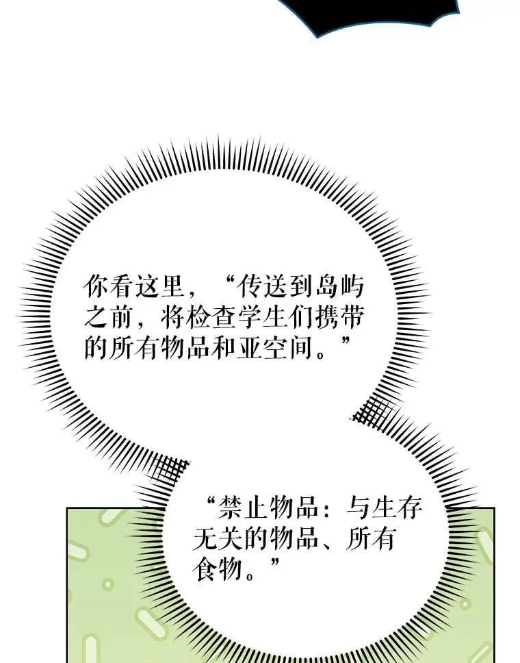 71.必须干掉他 第20页