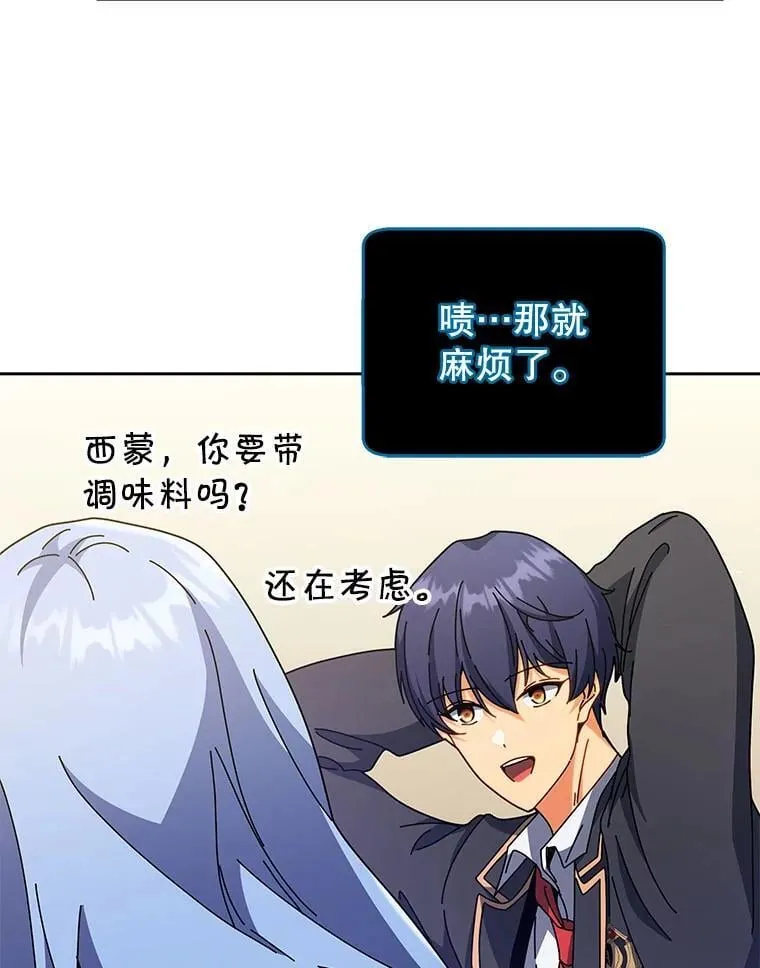71.必须干掉他 第22页