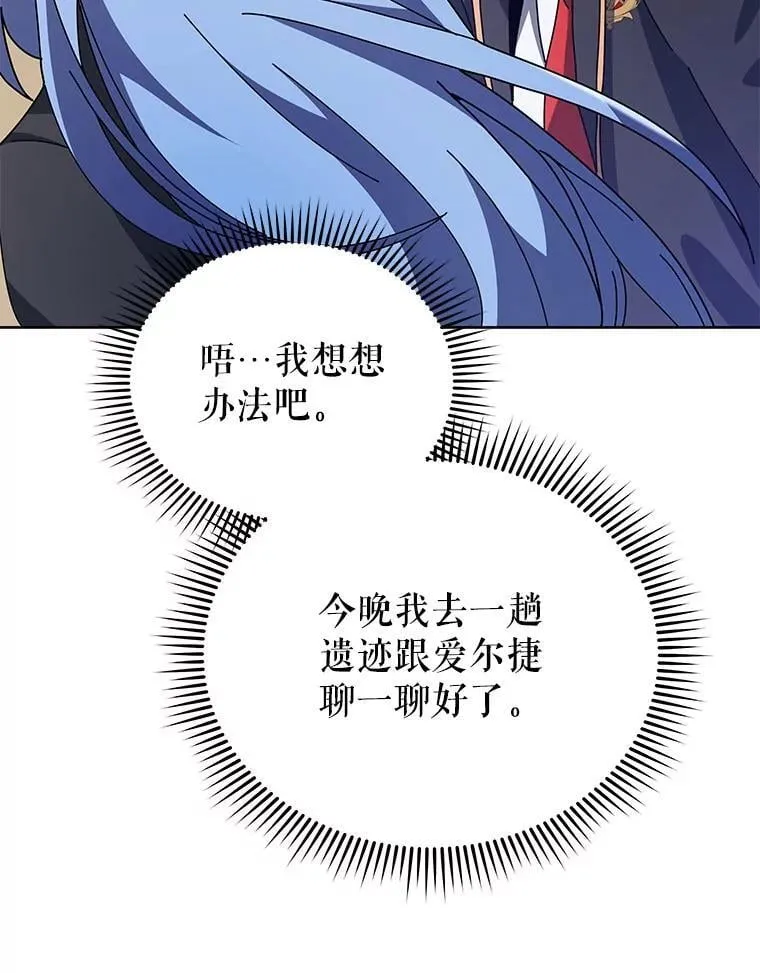 71.必须干掉他 第23页