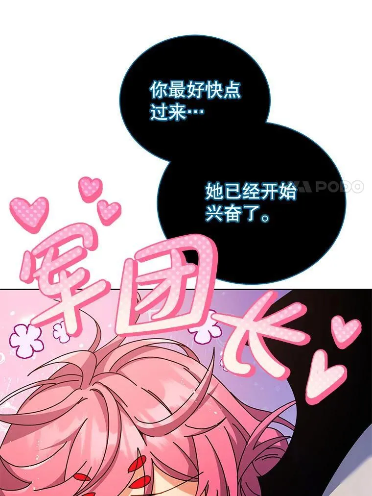 71.必须干掉他 第24页