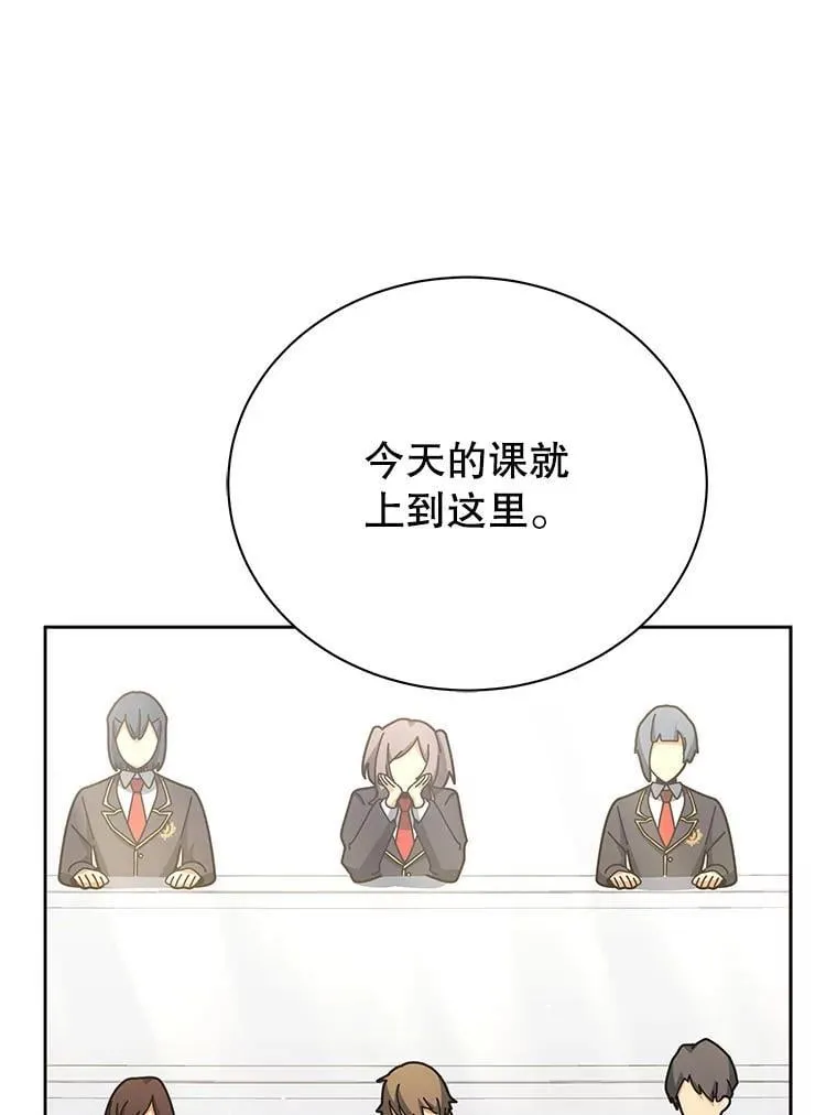71.必须干掉他 第26页