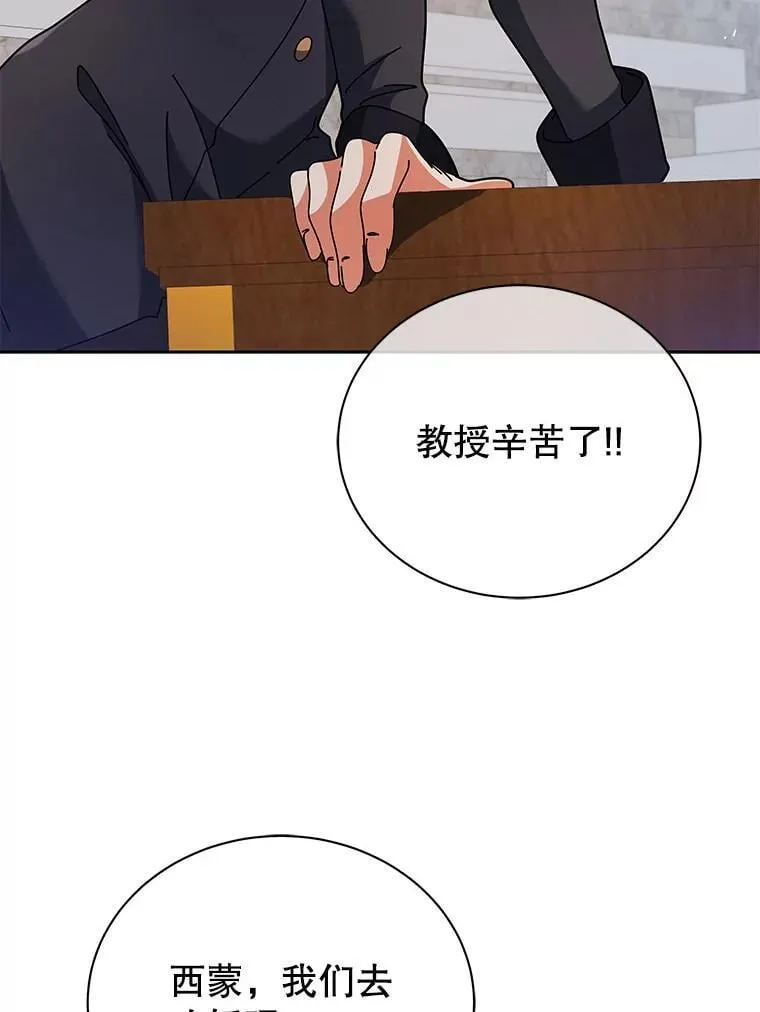 71.必须干掉他 第29页