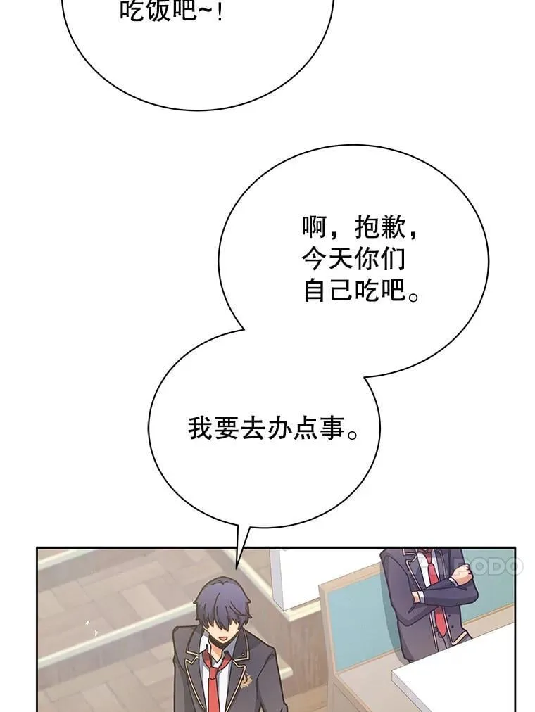 71.必须干掉他 第30页