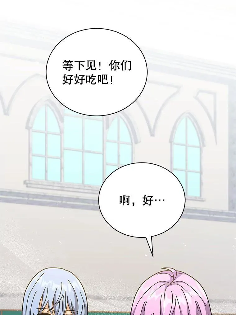 71.必须干掉他 第32页
