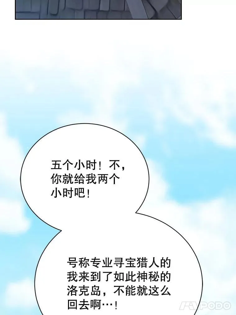 71.必须干掉他 第38页