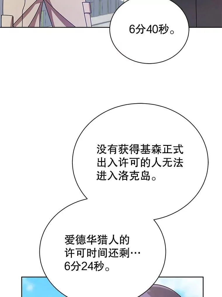71.必须干掉他 第40页