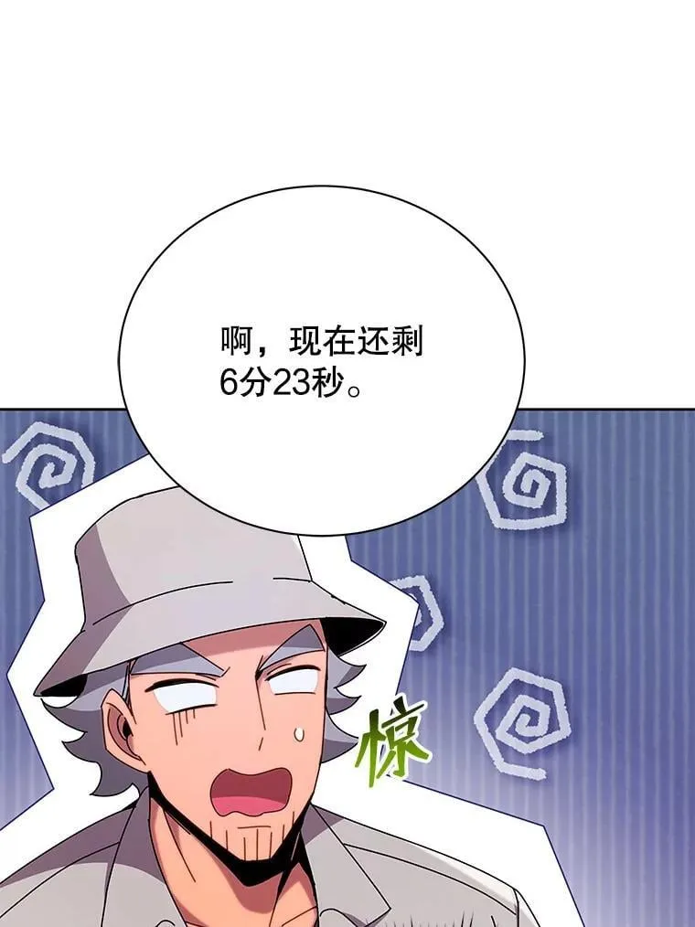 71.必须干掉他 第42页